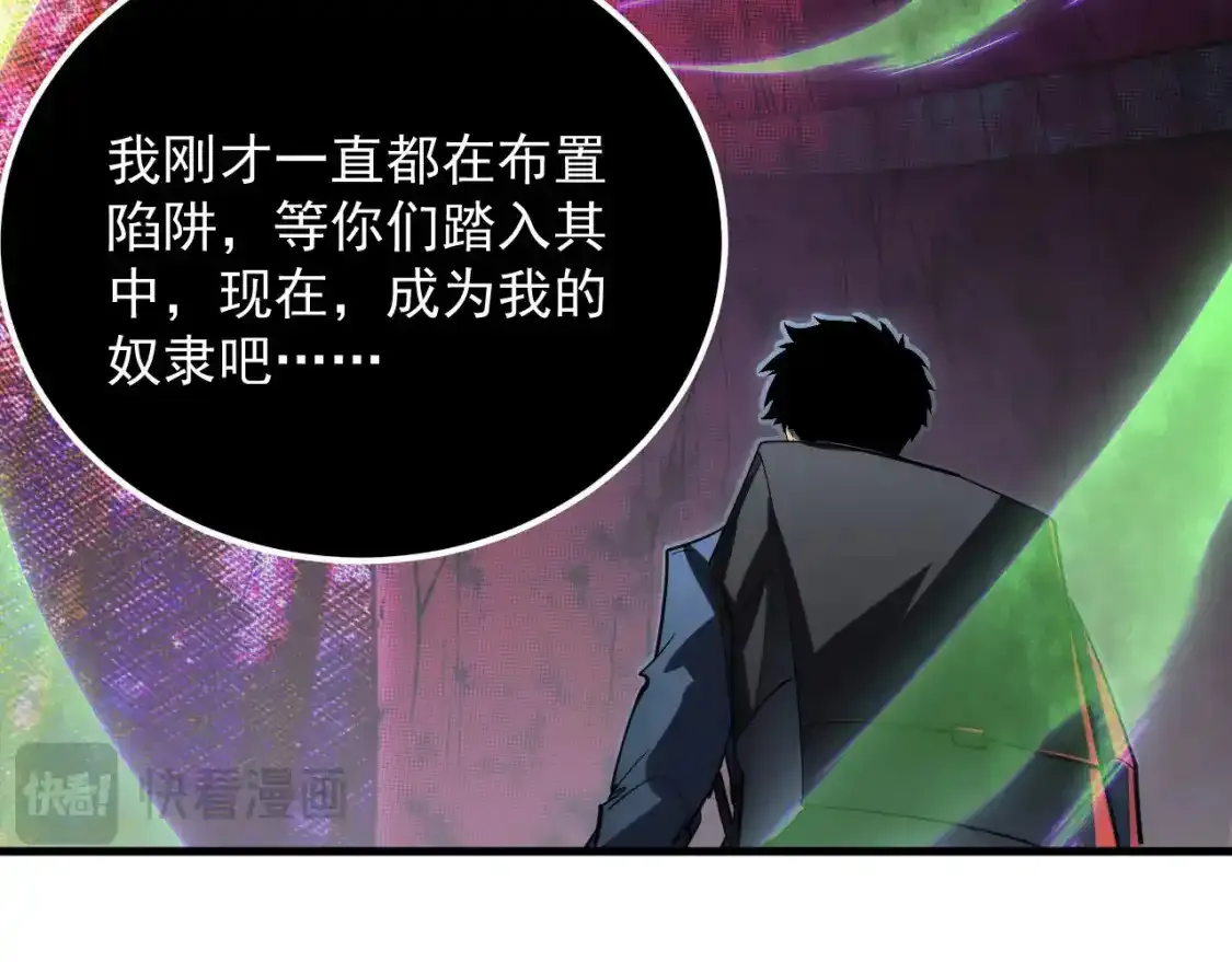247 恐怖的异变兽王49