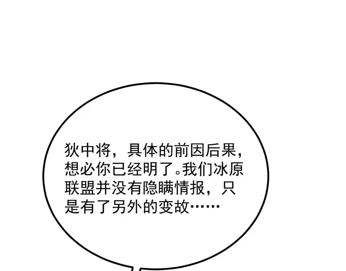 246 二次异变？！37
