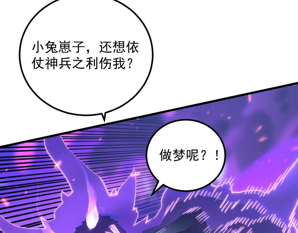 159 毒人木帆·毒蛛之狱88