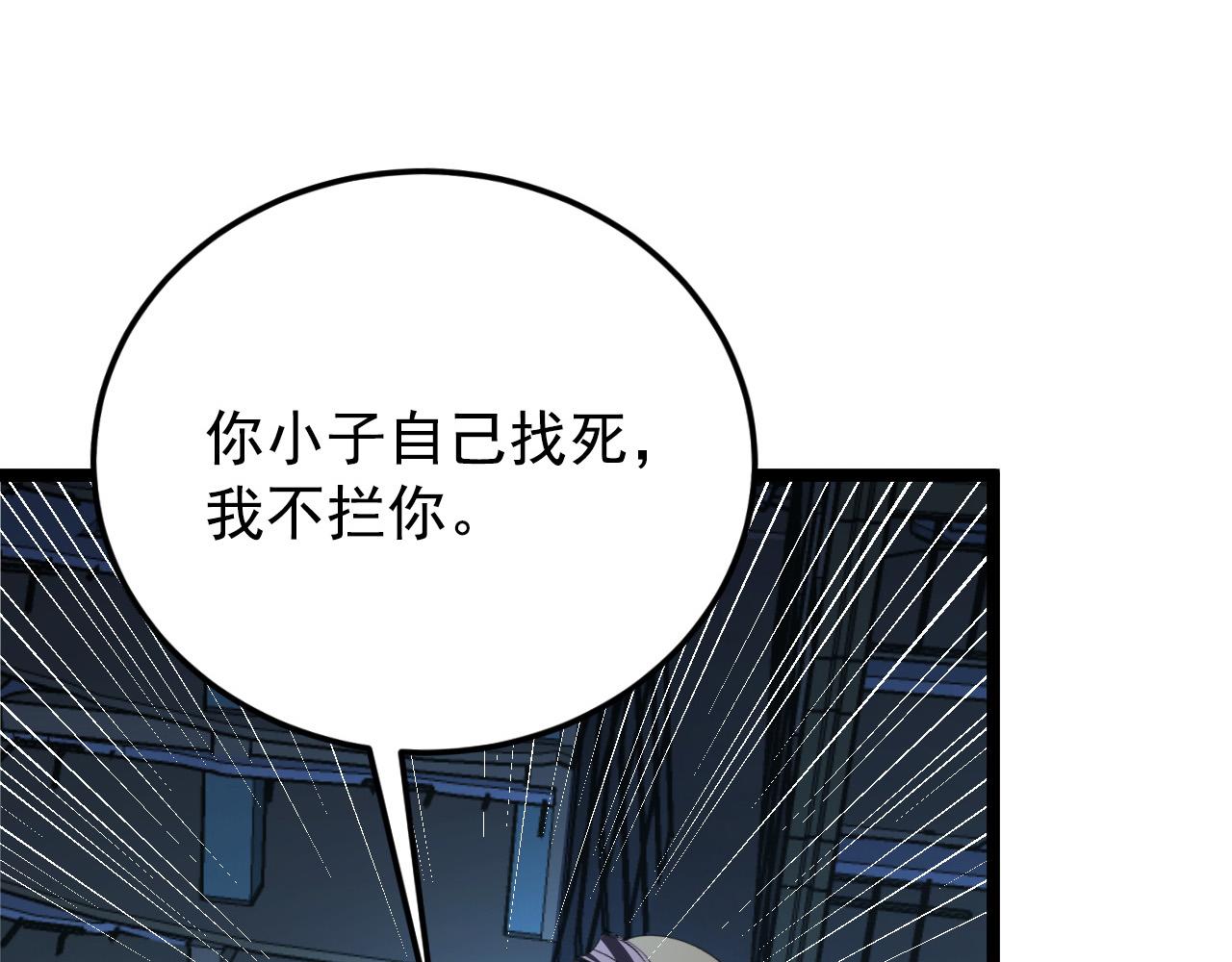 114 鸿伯的援军128
