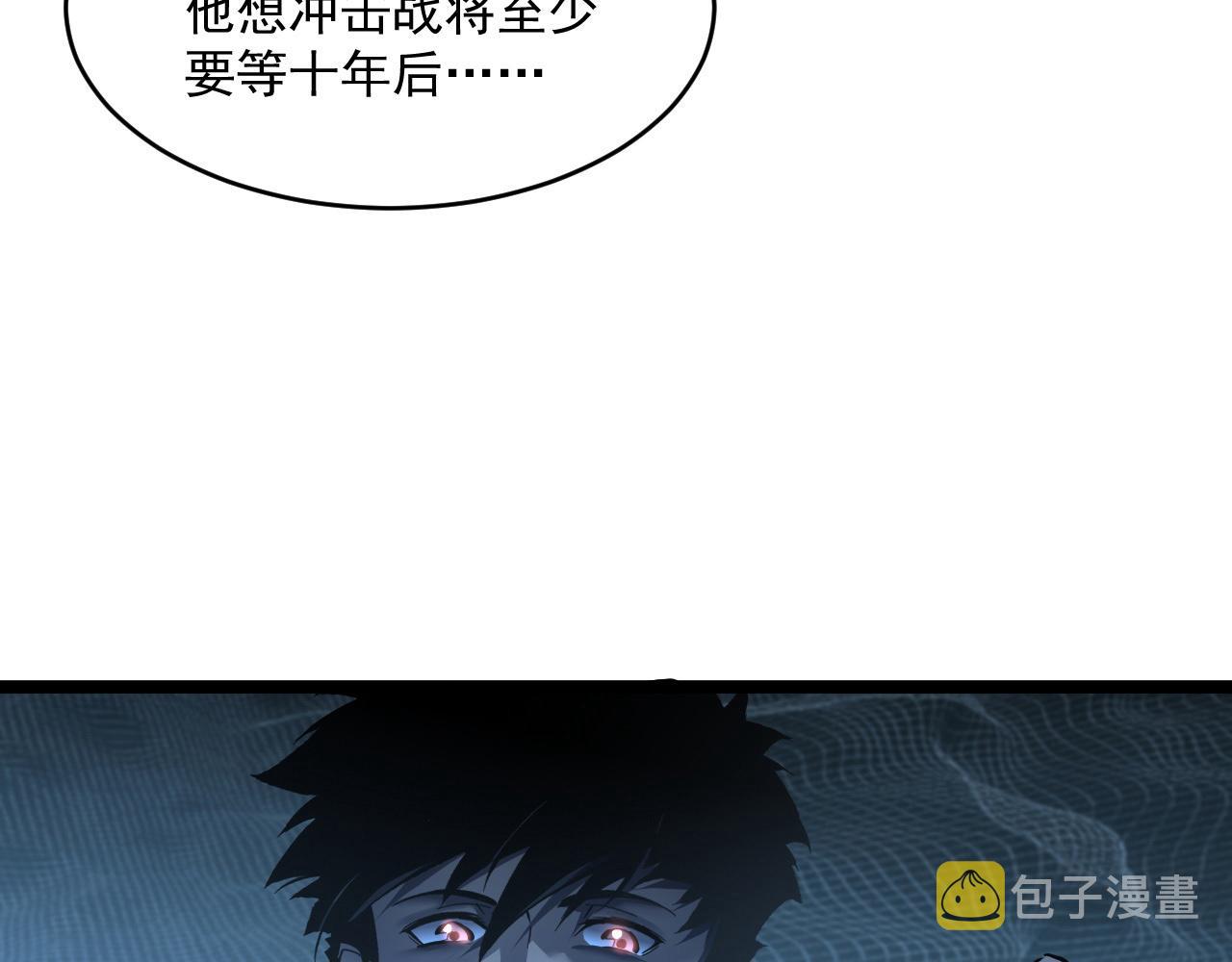 第050话 拍卖会上的交锋73