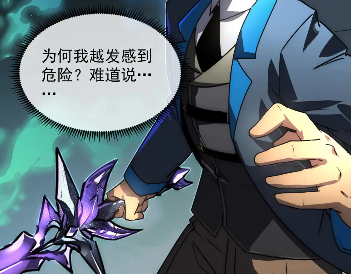 252 星蝠兽王真正的杀招！25