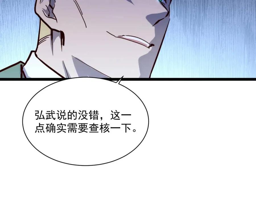 第032话 破纪录！56