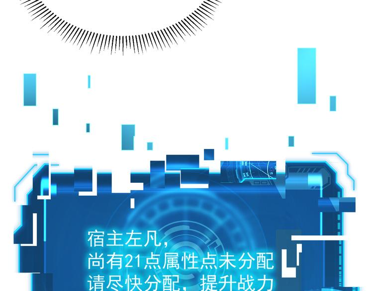 第008话 战神系统40