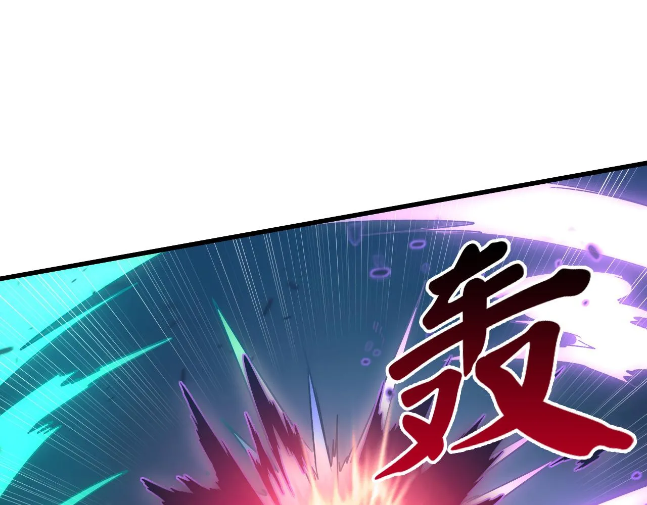 167 可怕大敌来袭！54
