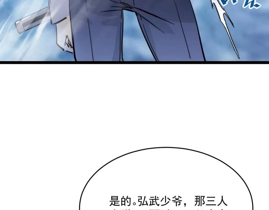 第024话 诛敌161