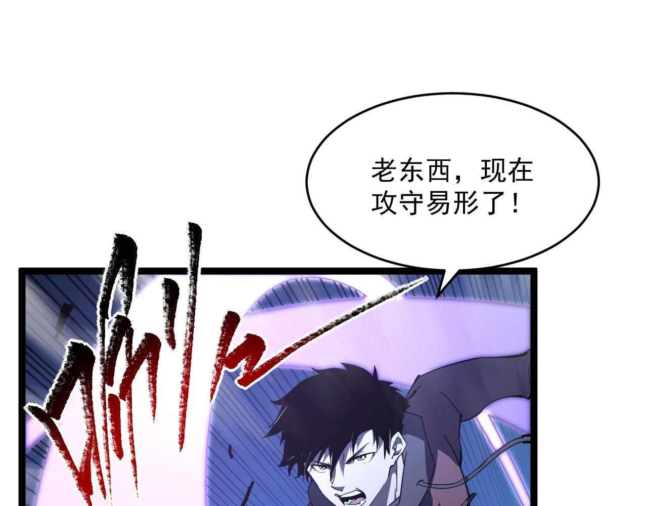 第062话 暴揍仇敌31
