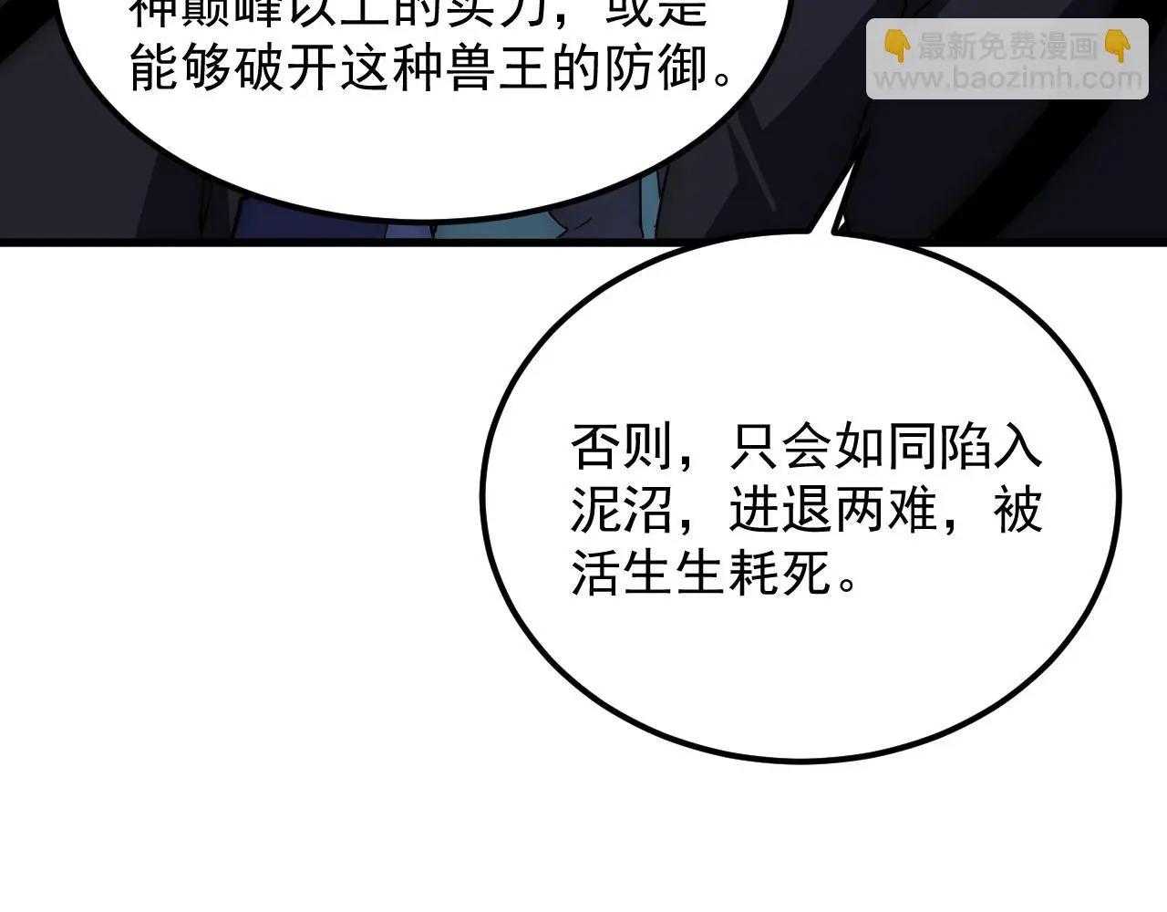 222 激活-战神级物品74
