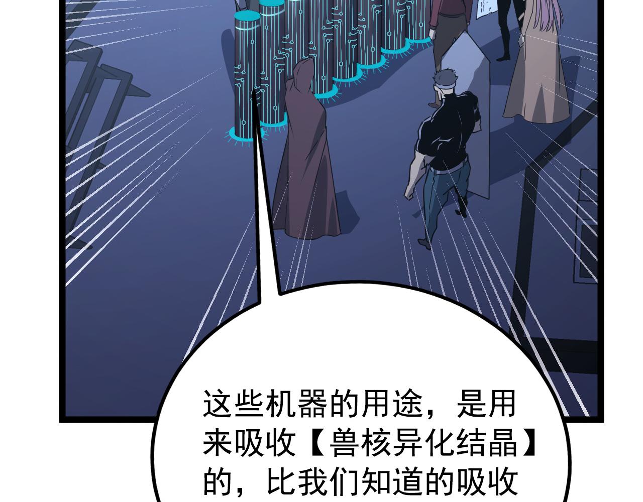 113 地下的实验室57