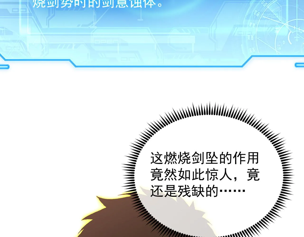 171 神秘的燃烧剑坠！70