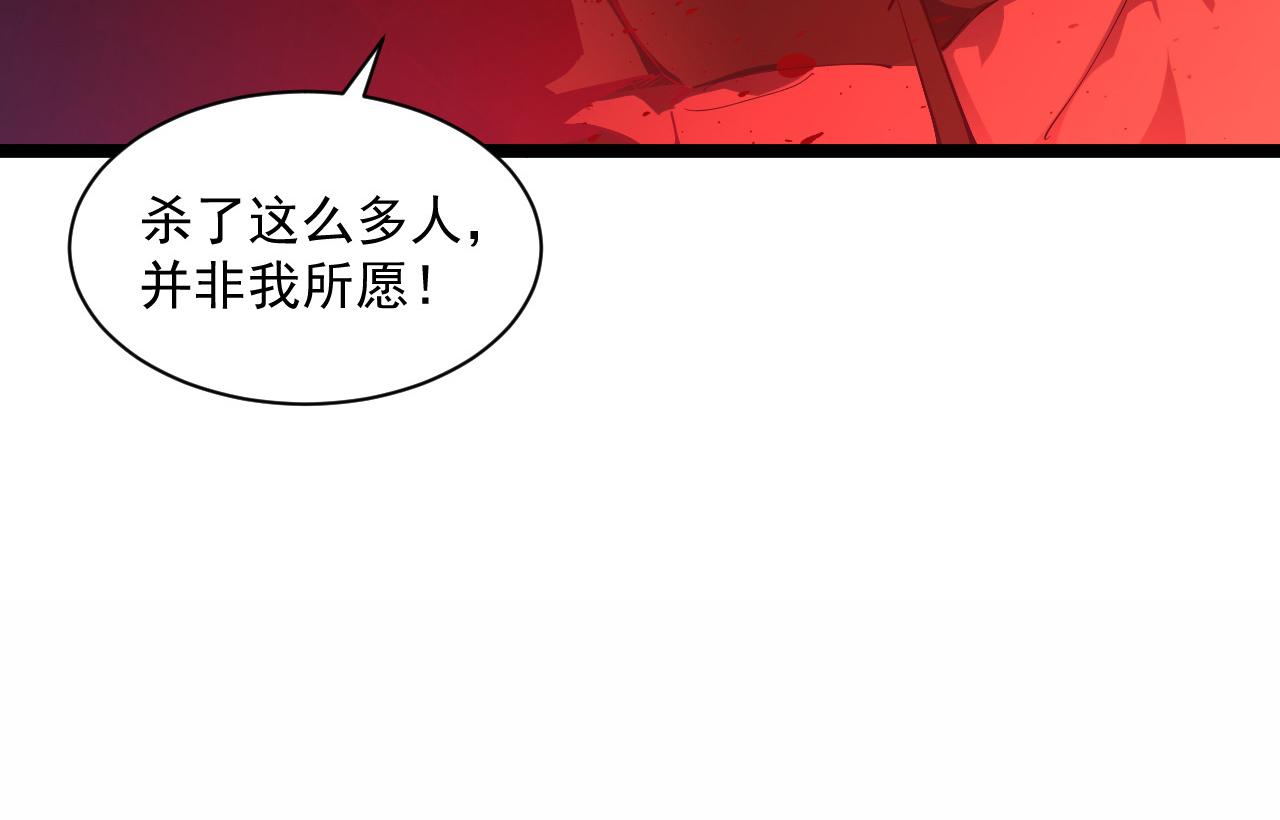 第058话 危局·黎众杀到12