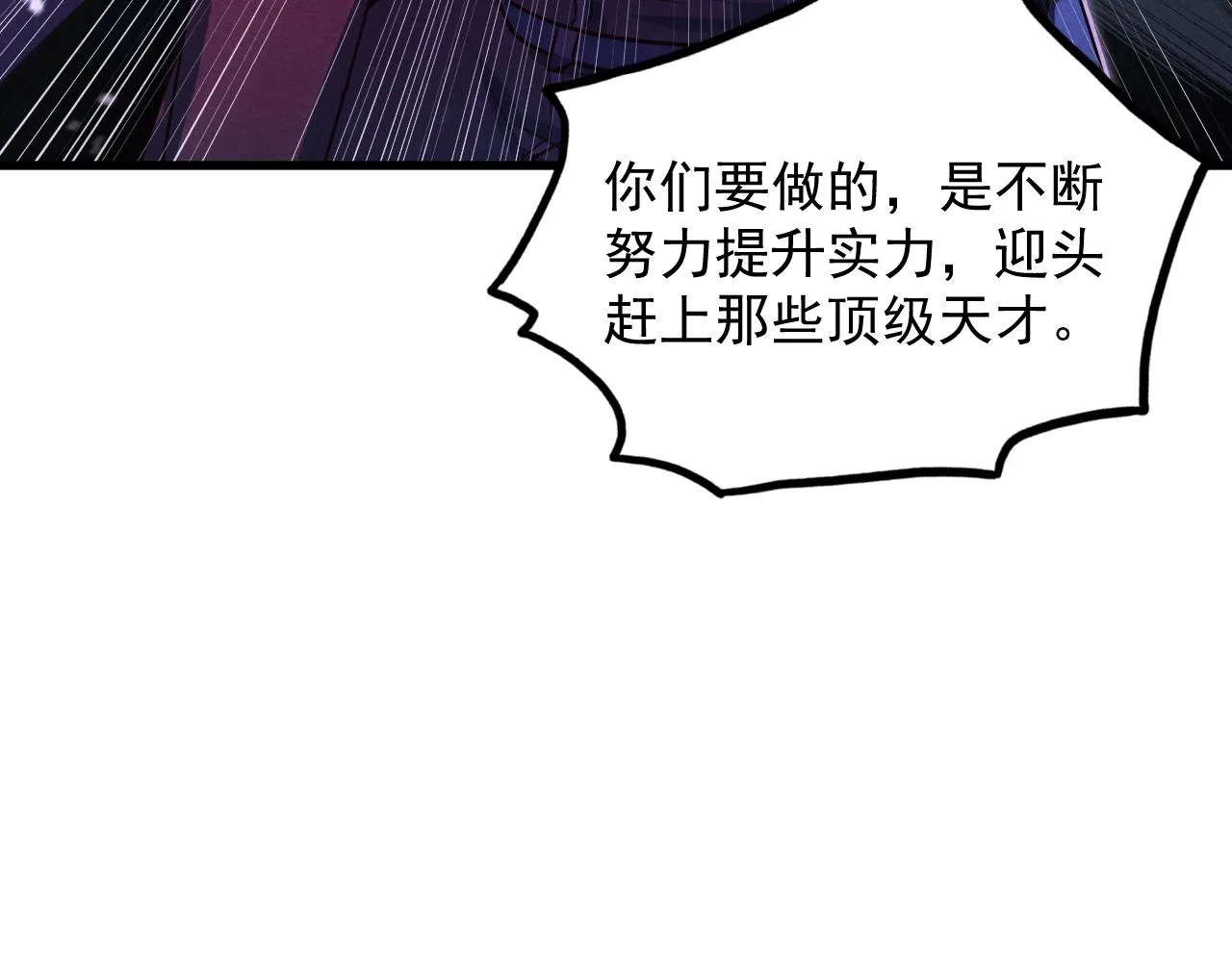 176 建立威名·折服众天才55