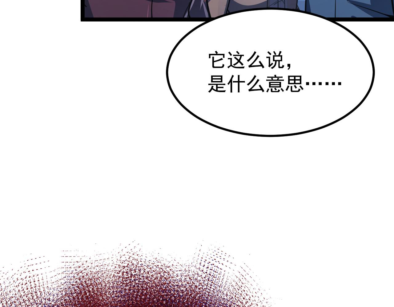 115 可怕的第二种形态68
