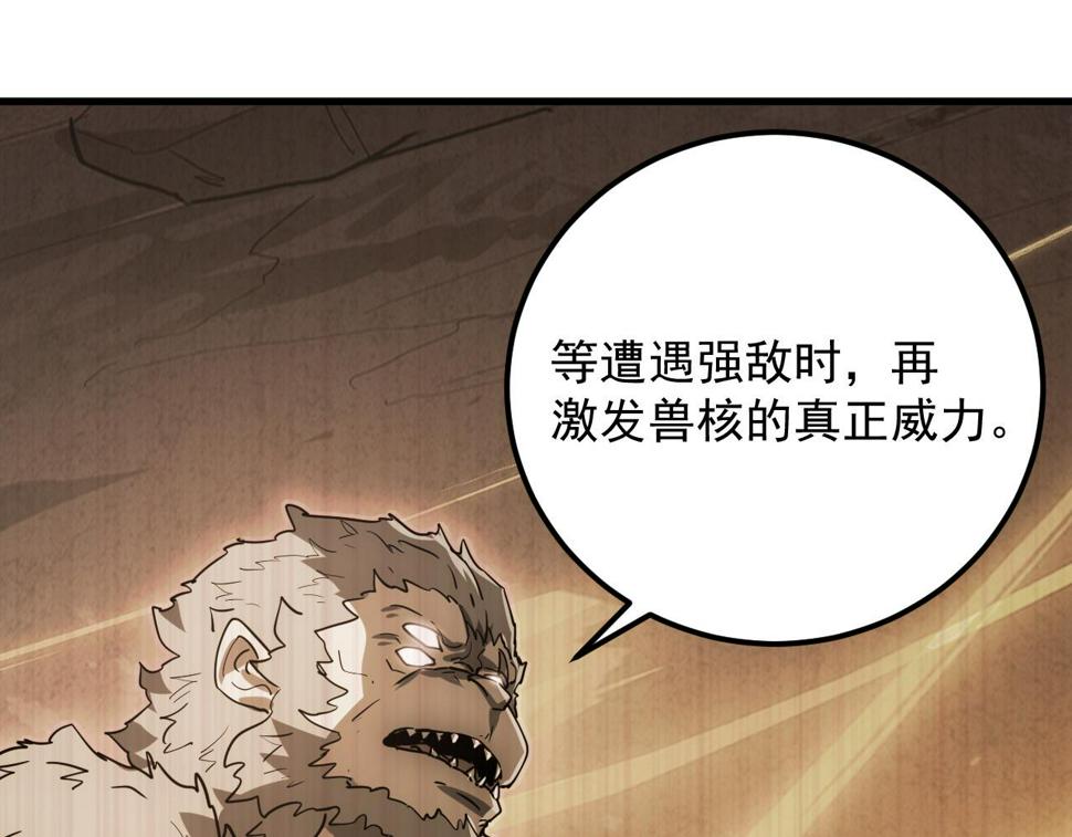 159 毒人木帆·毒蛛之狱18