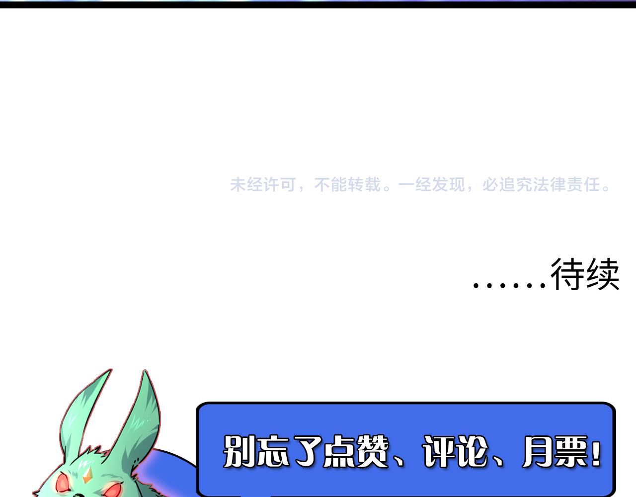 第66话 打开的保险箱99
