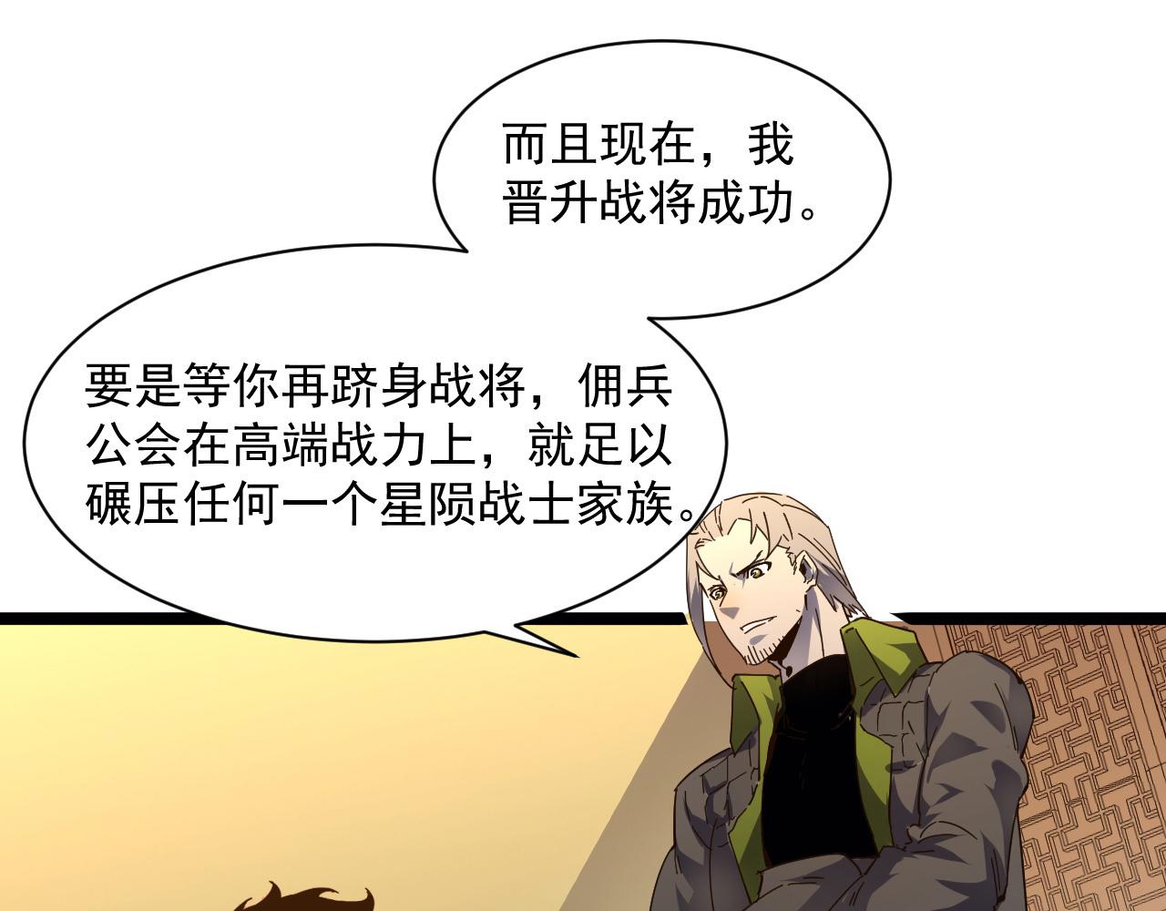 第049话 大出血的左凡7