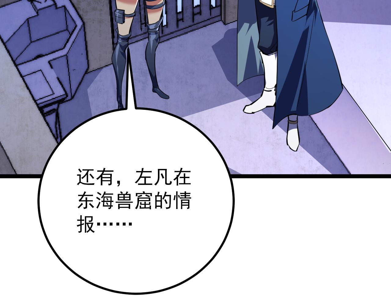 119 华国之壁40