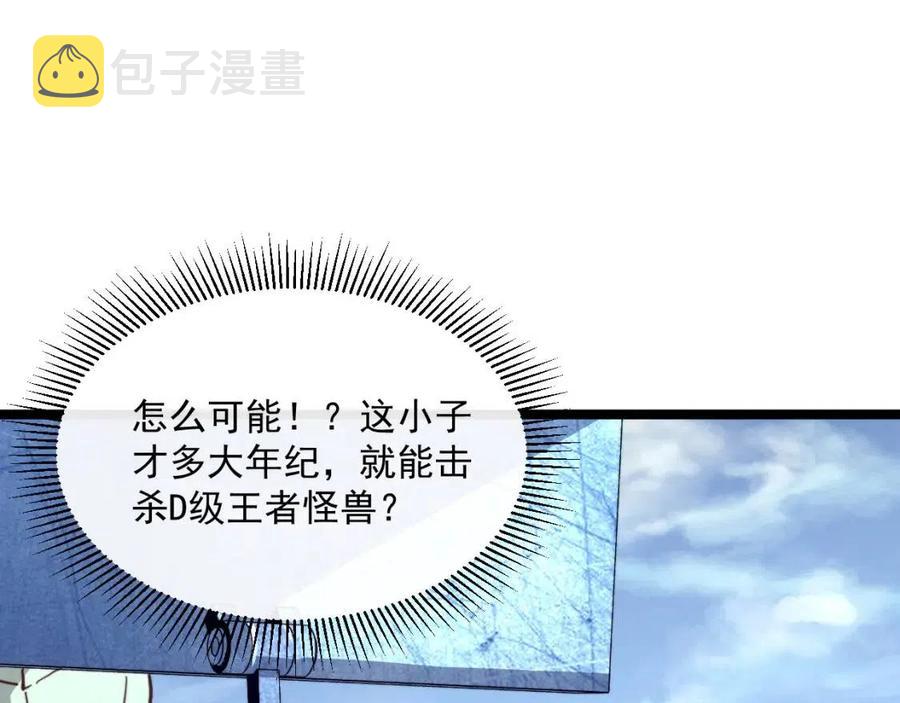 第032话 破纪录！6