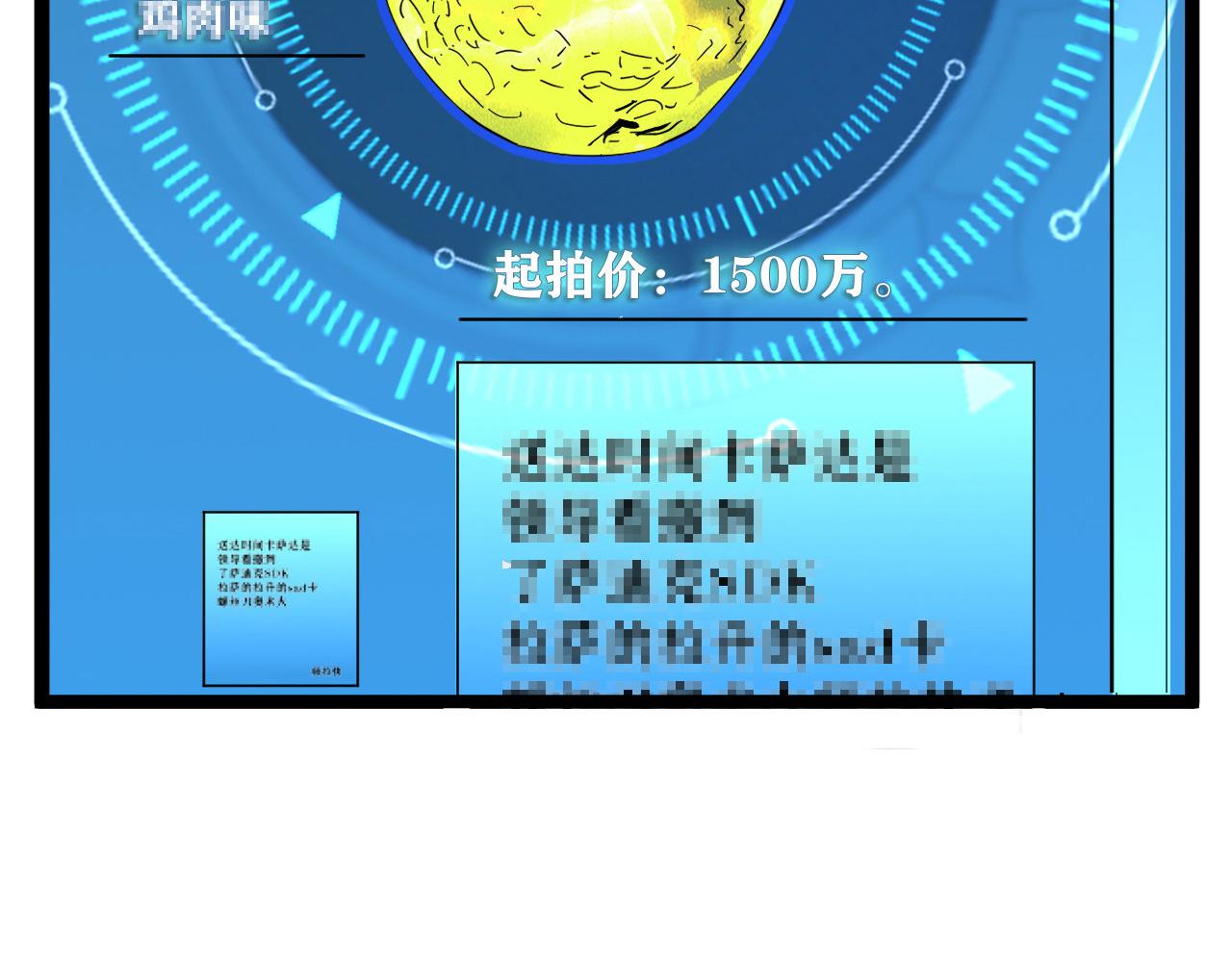 第050话 拍卖会上的交锋41
