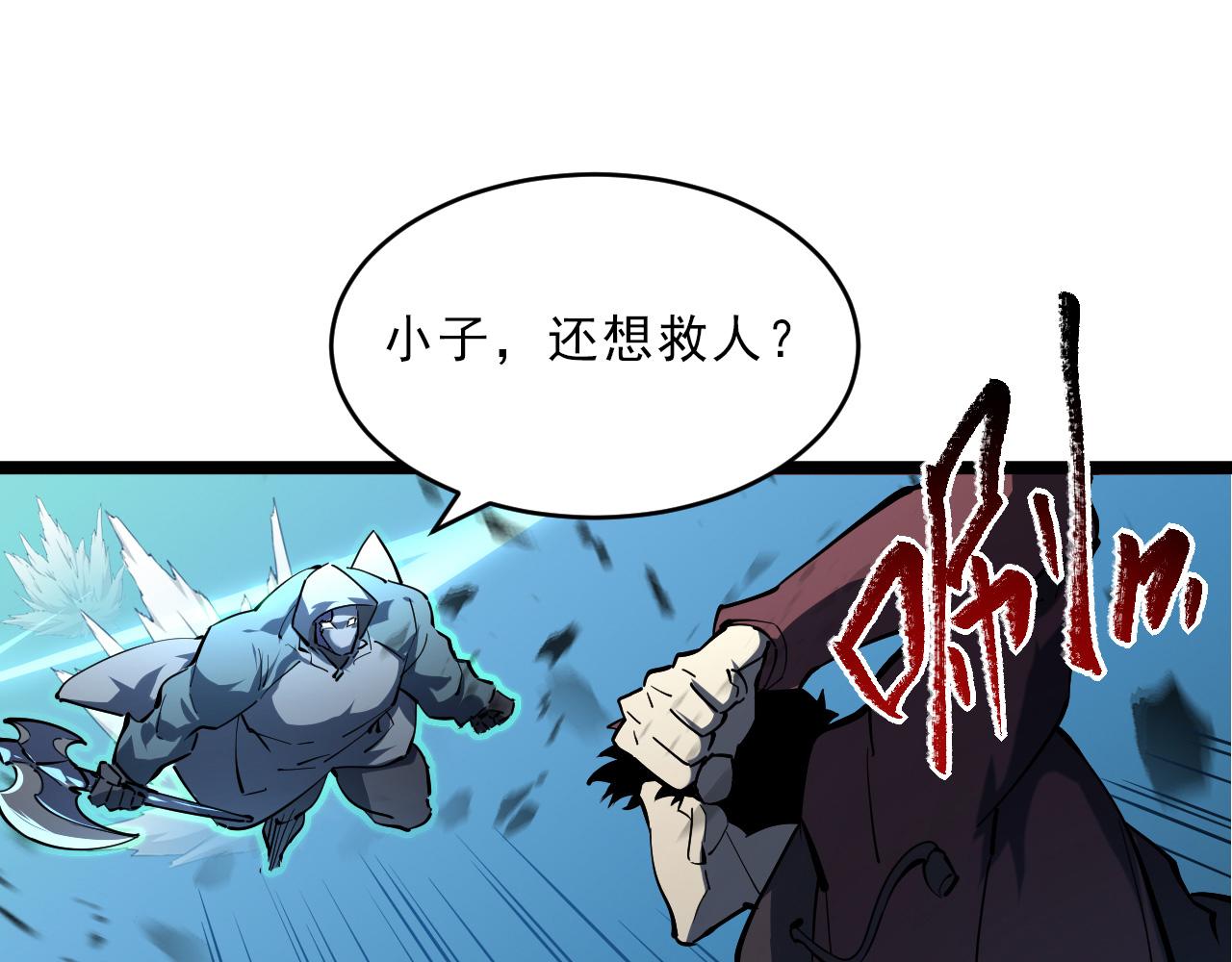 第67话 危局·昔日仇敌83