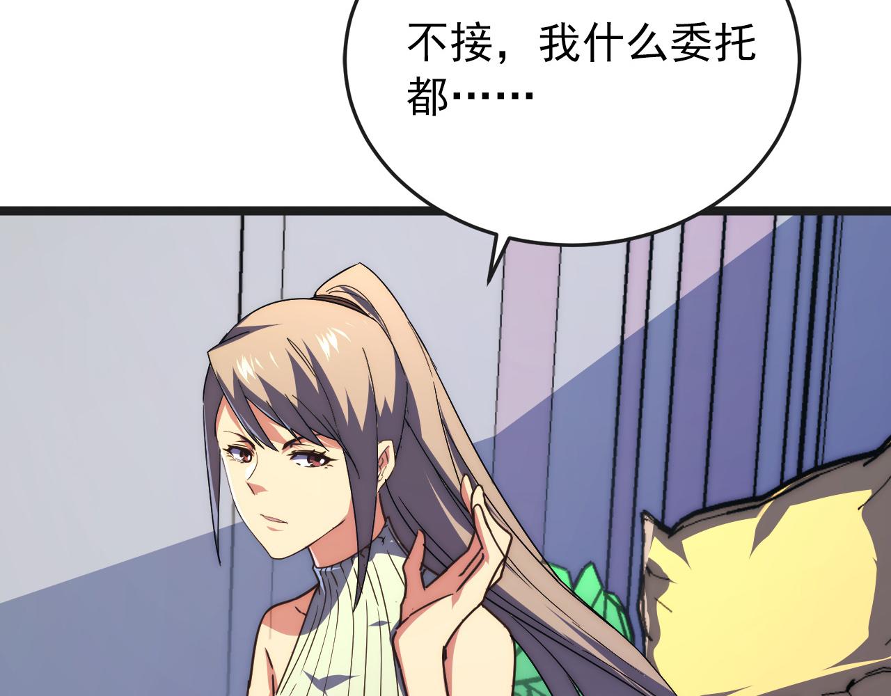 120 再遇美女铸造师68