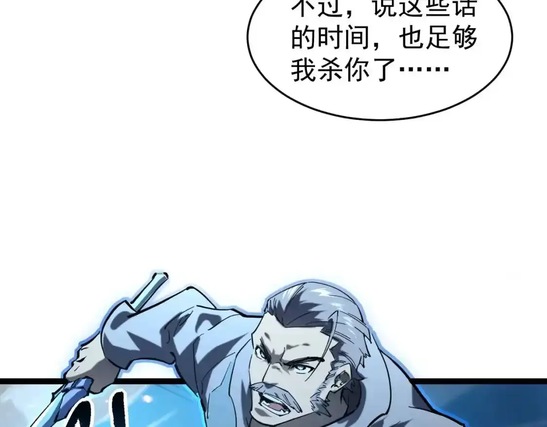 078 了结仇怨·新的阴影35