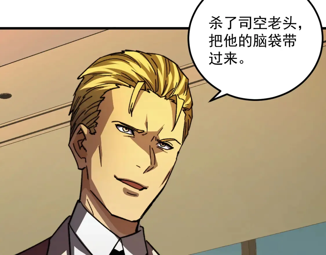 279 惊退主宰级雷兽！115