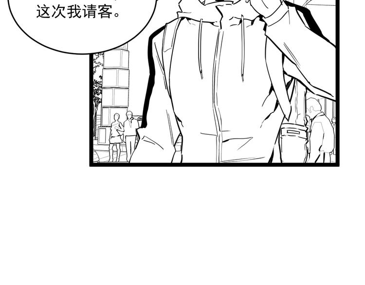 第014话 空中监狱117