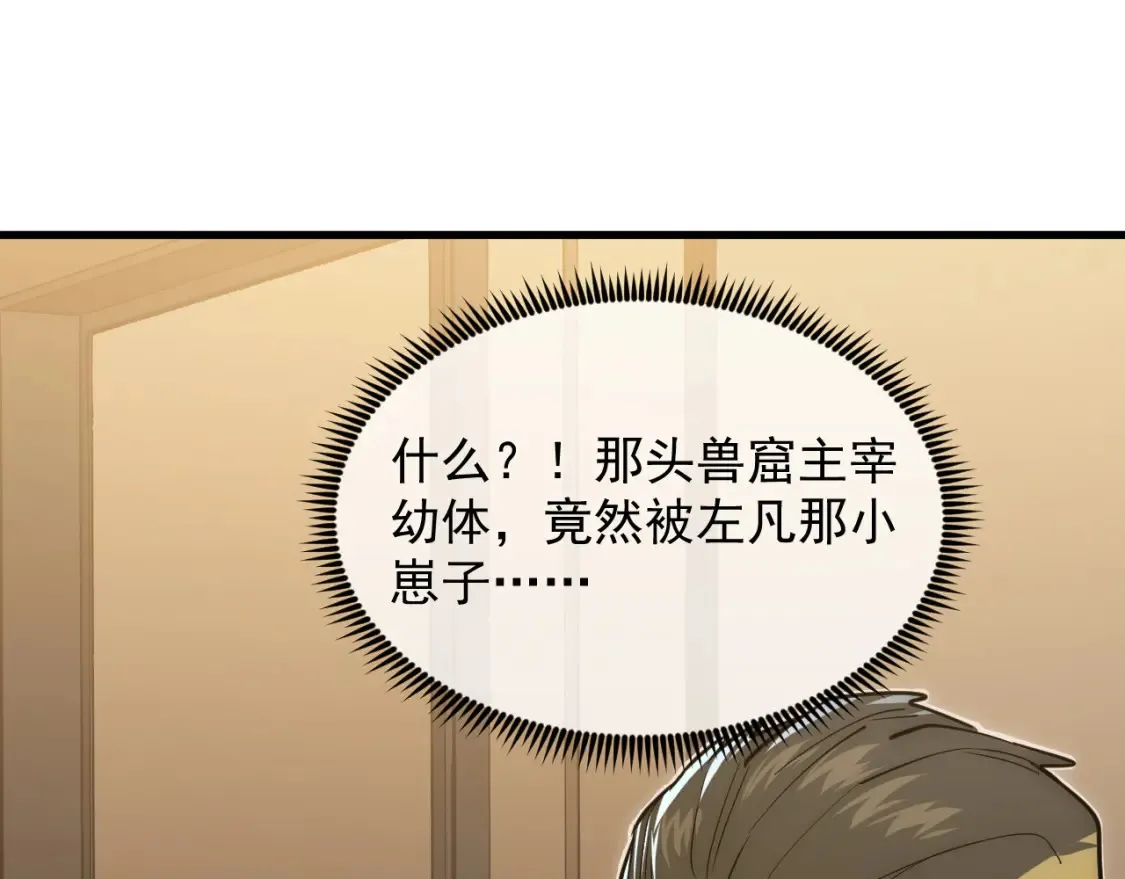 255 前所未有的危险！6