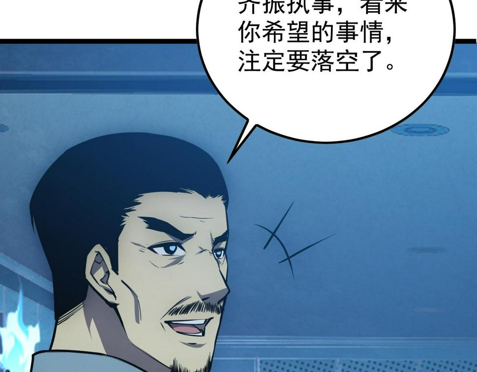 149 兽境排行榜巨变58