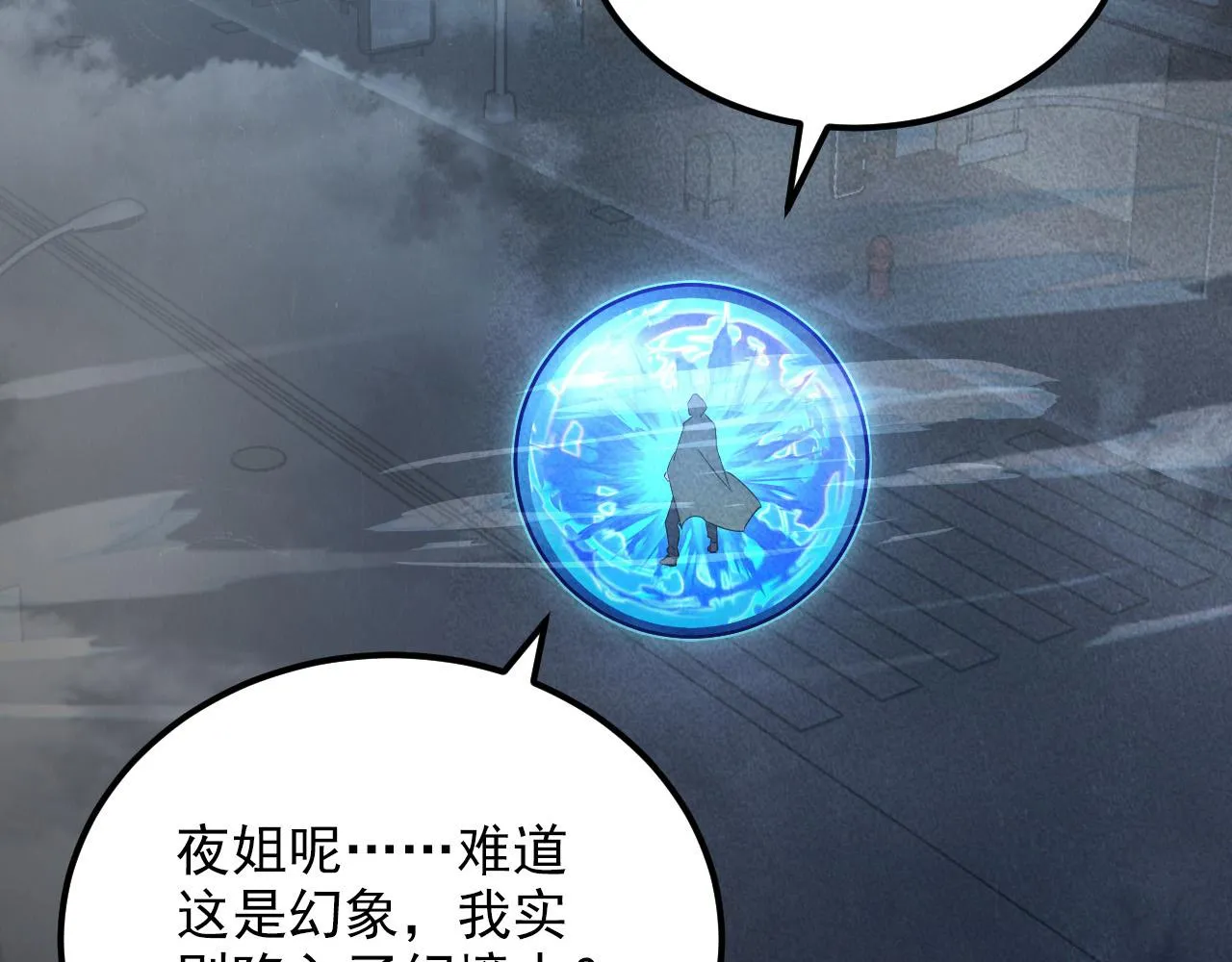 179 夺宝·惊悚异变98