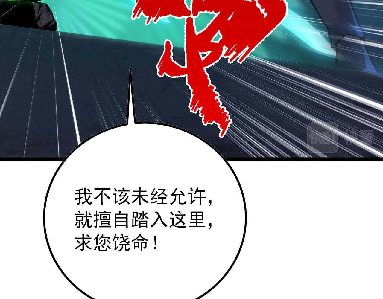 136 挑战·斗之剑字150