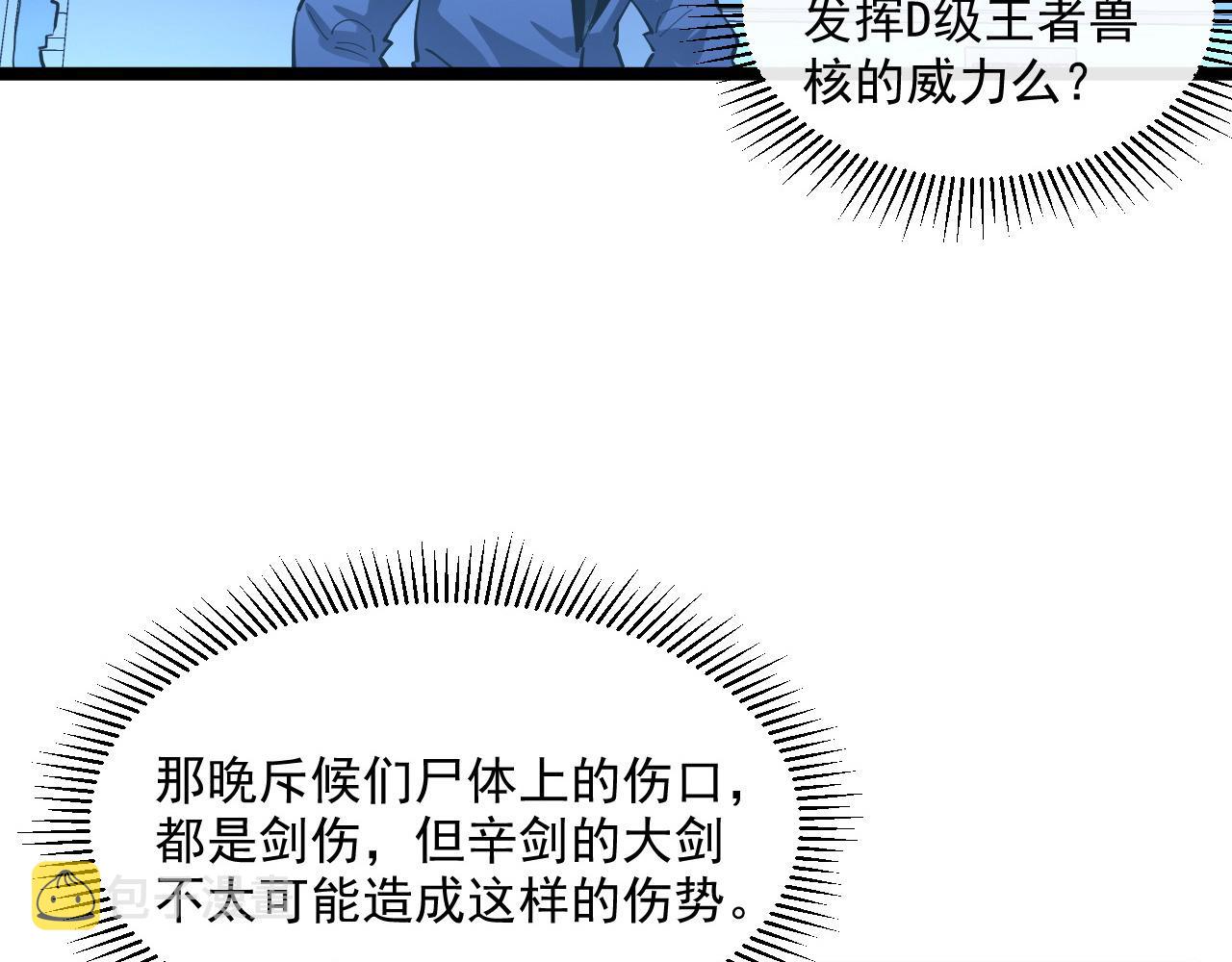 第050话 拍卖会上的交锋34