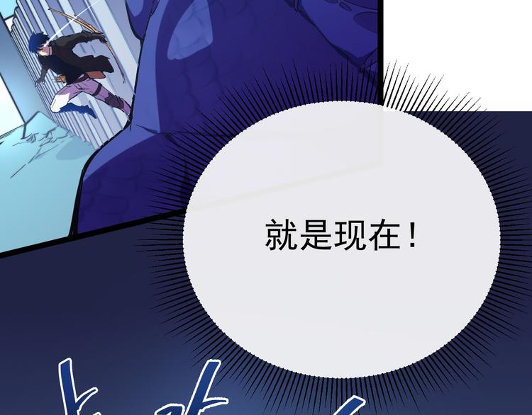 第003话 激战鱼蜥21