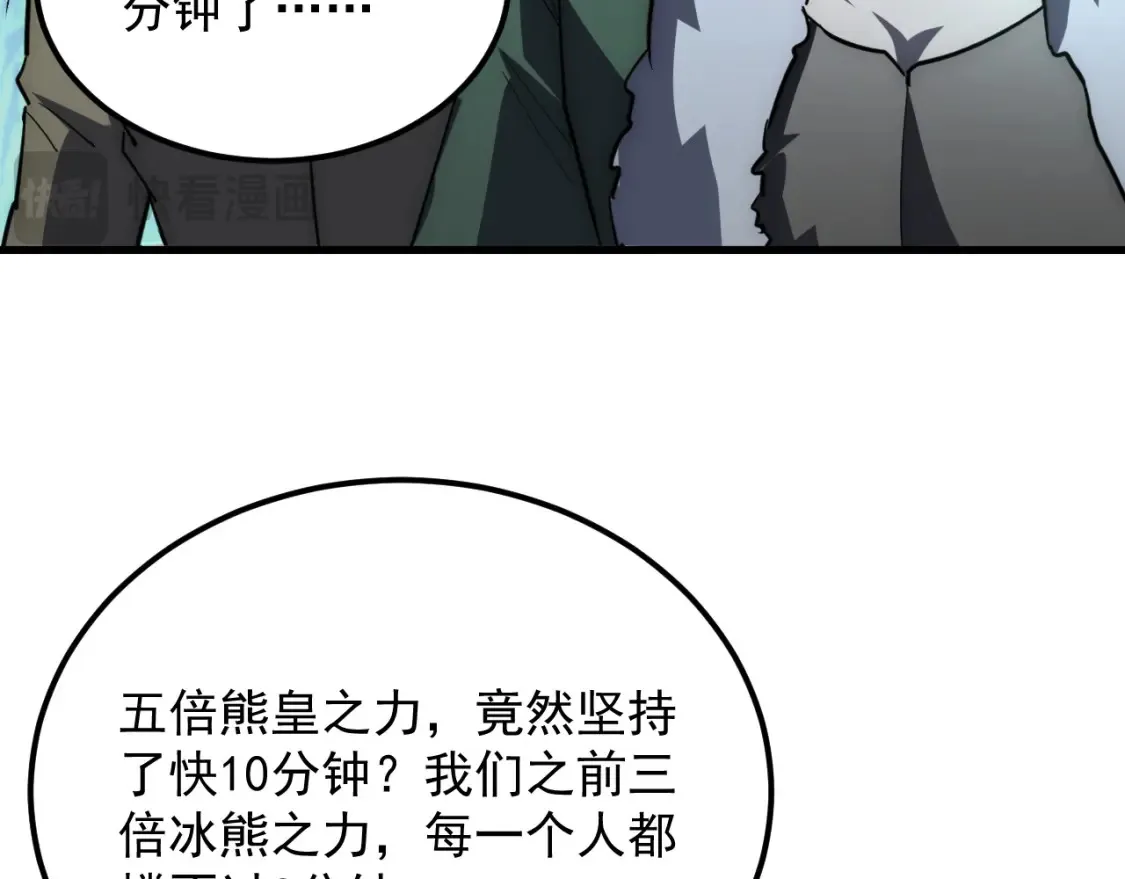 255 前所未有的危险！109