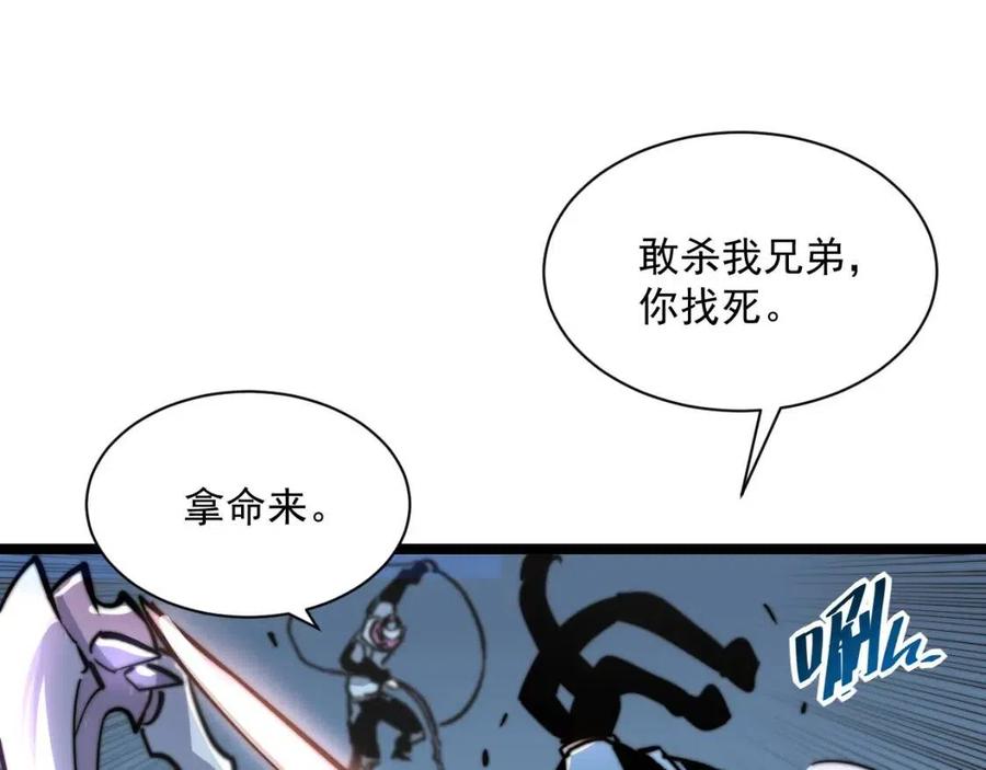 第024话 诛敌83