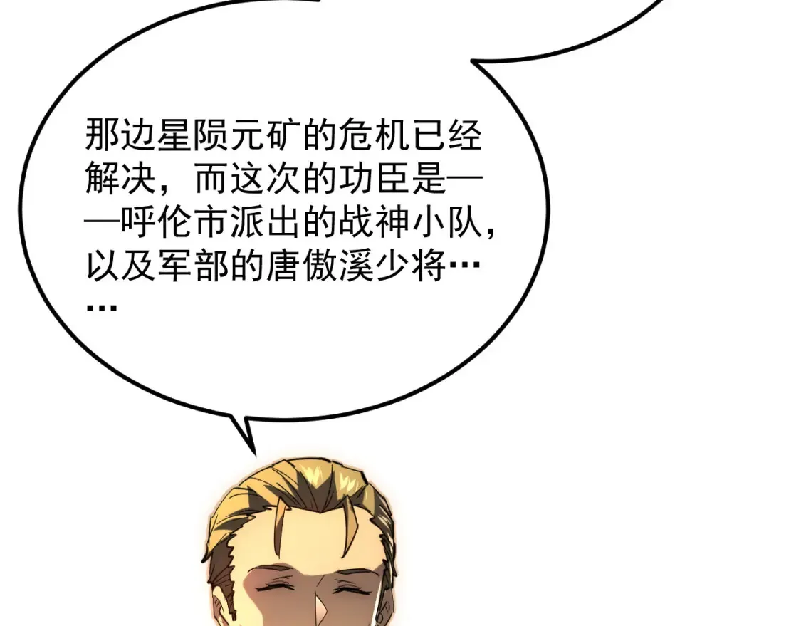 255 前所未有的危险！11