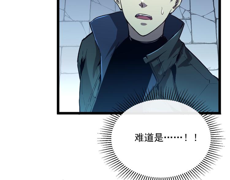 第014话 空中监狱10