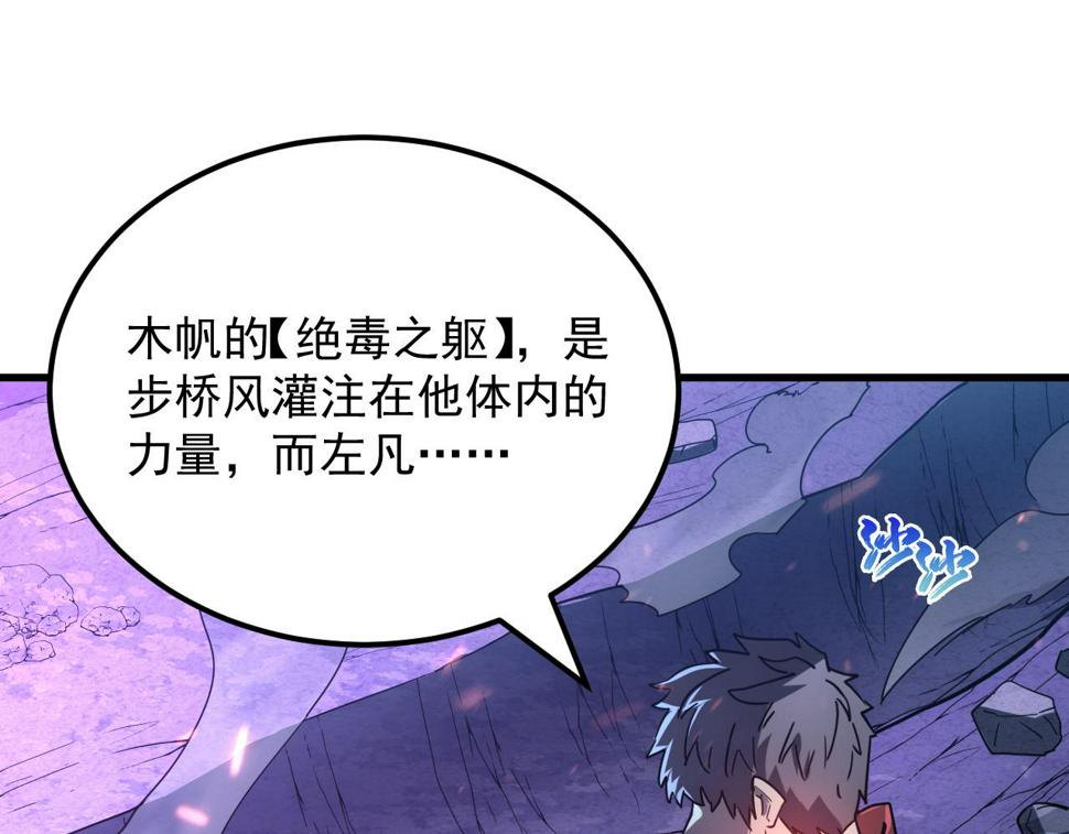 158 准战神境！绝毒之躯！77