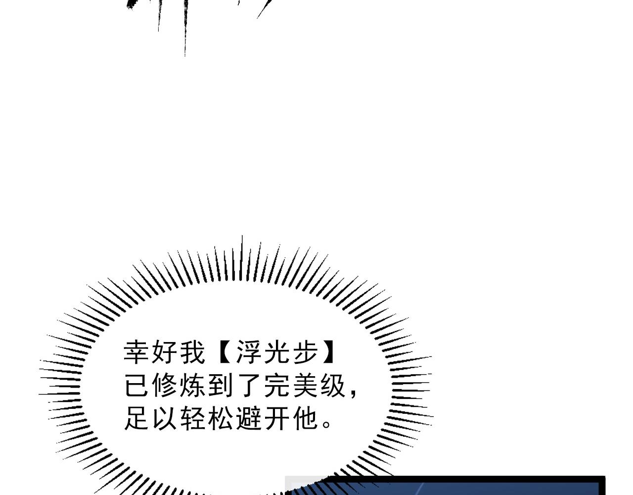 第67话 危局·昔日仇敌88