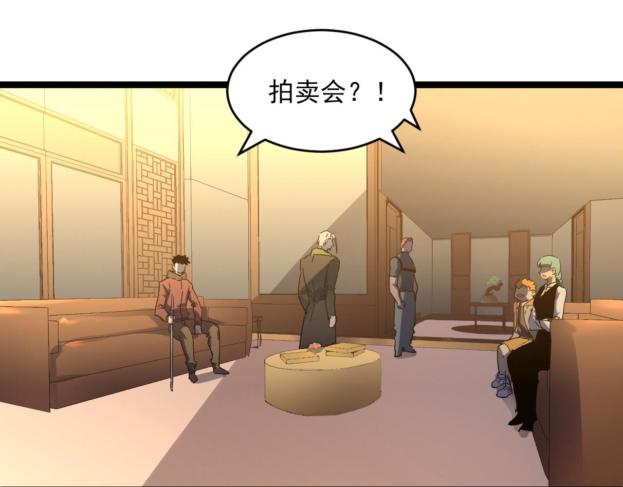 第049话 大出血的左凡18