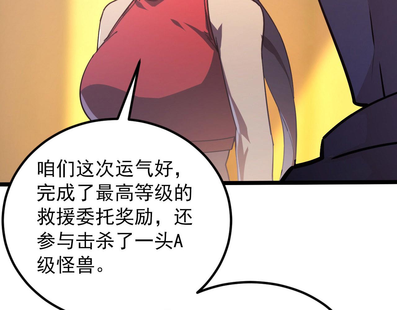 099 击杀A级怪兽50