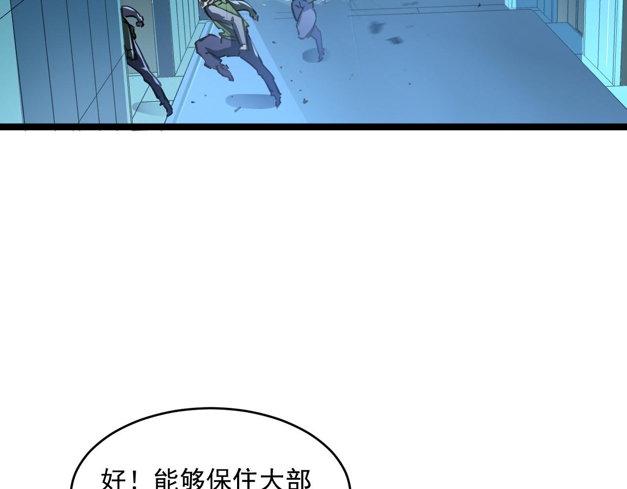 074 巨树奇物·逆转局势75