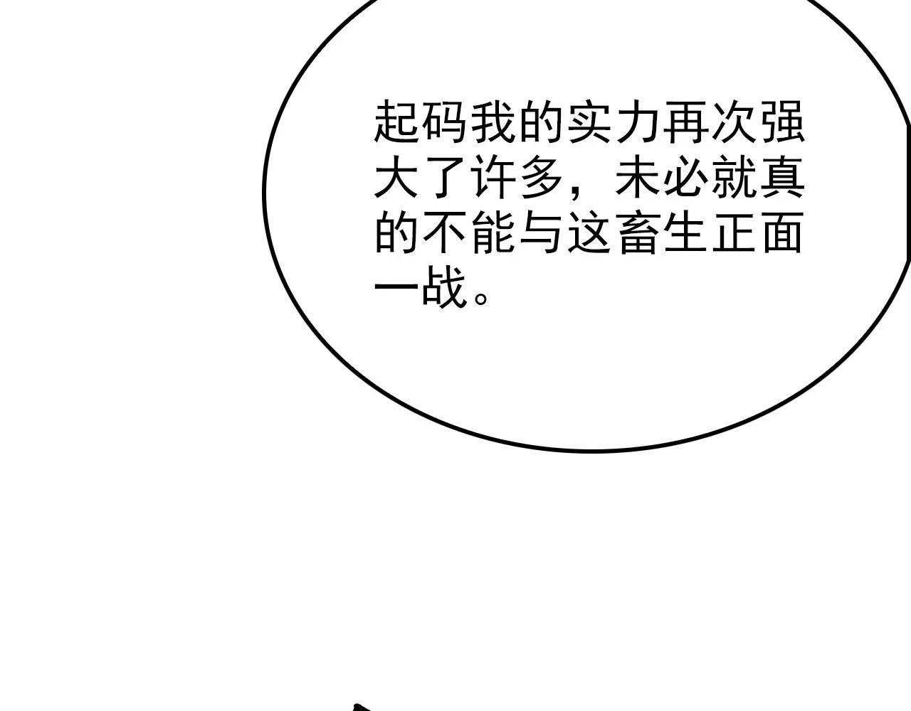 145 恐怖蜂王152