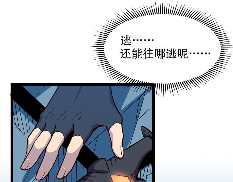 第006话 绝境·觉醒132
