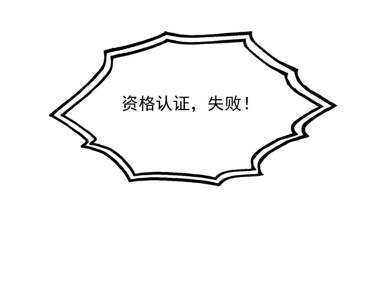198 战神资格认证87