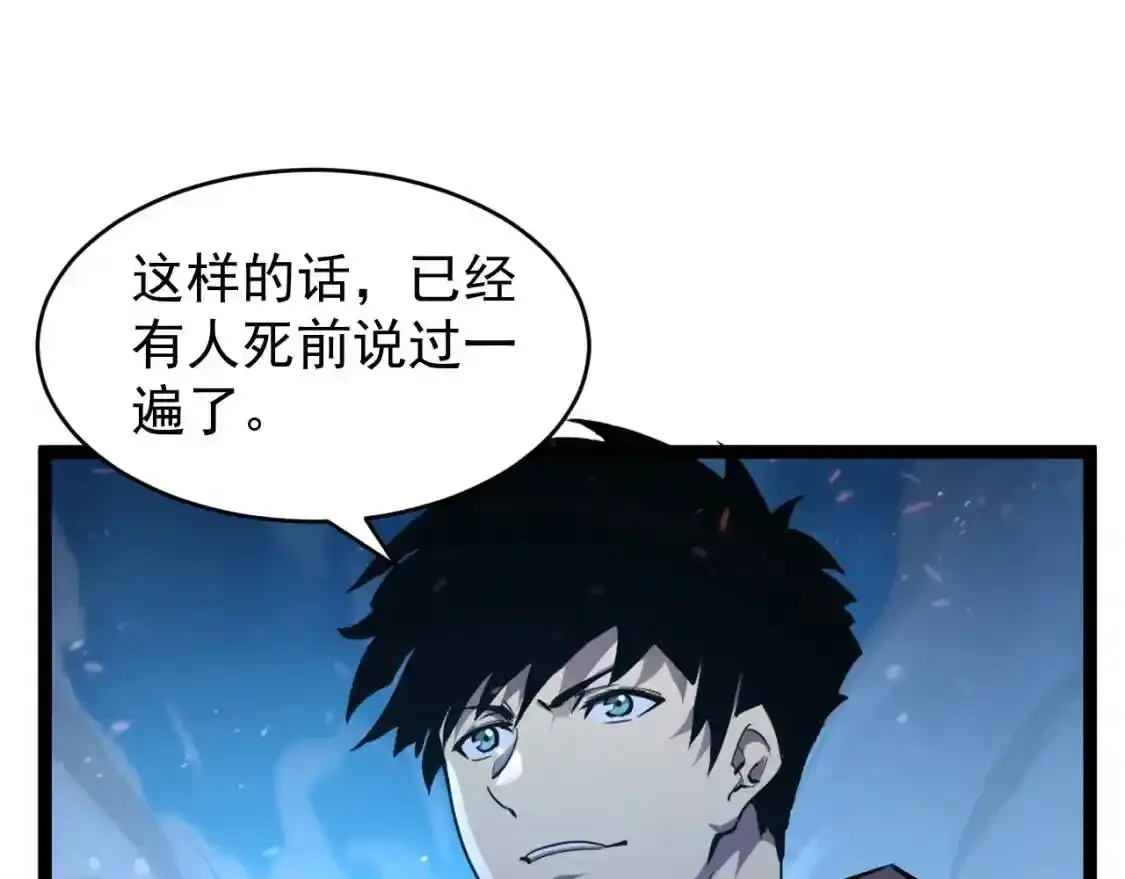 078 了结仇怨·新的阴影83