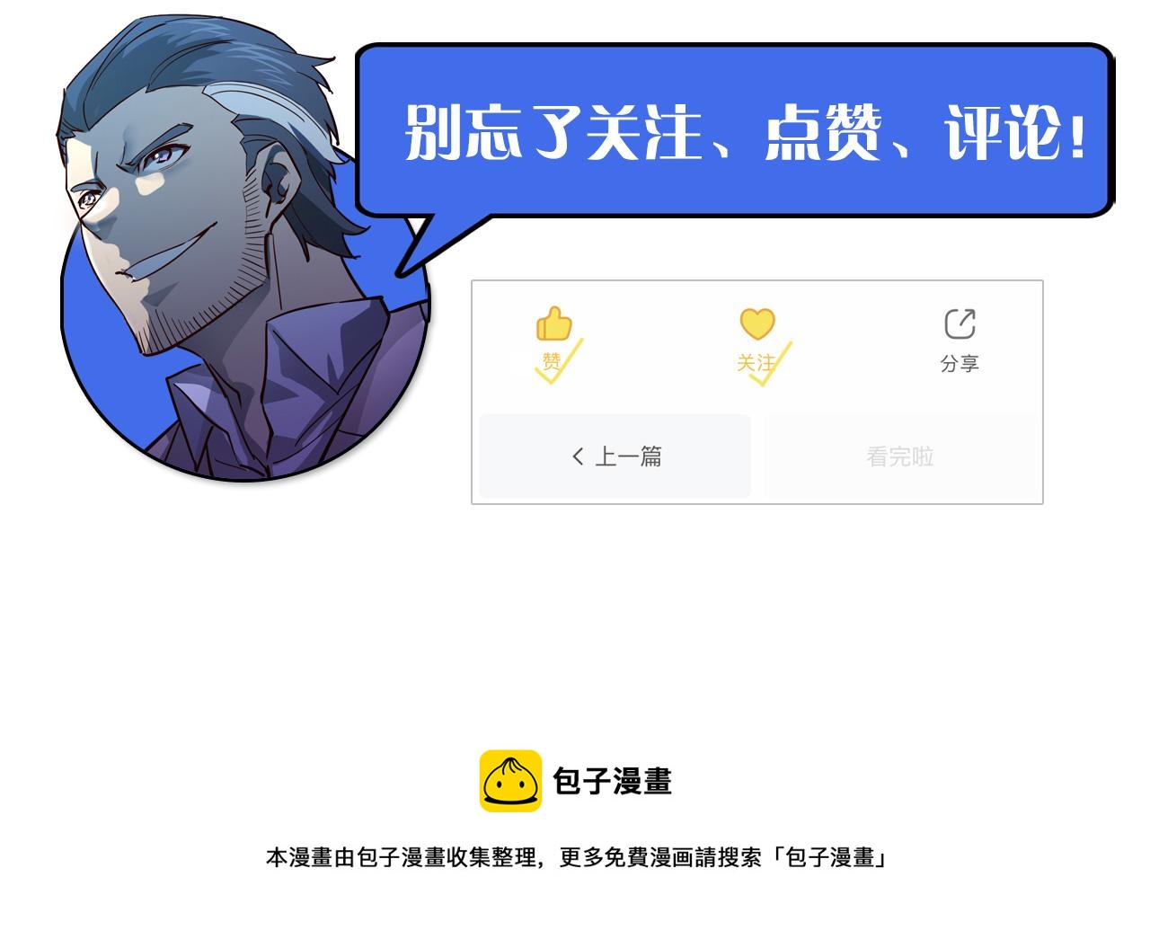 第053话 开战的导火索94