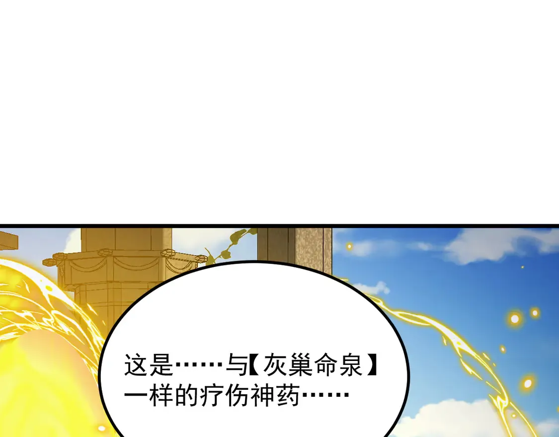 268 传承·领域之极43