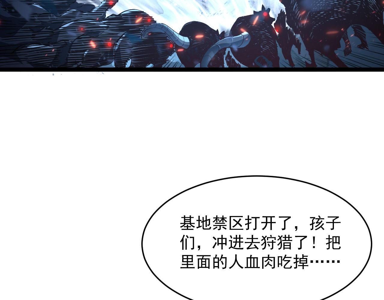 第69话 疯狂的计划43